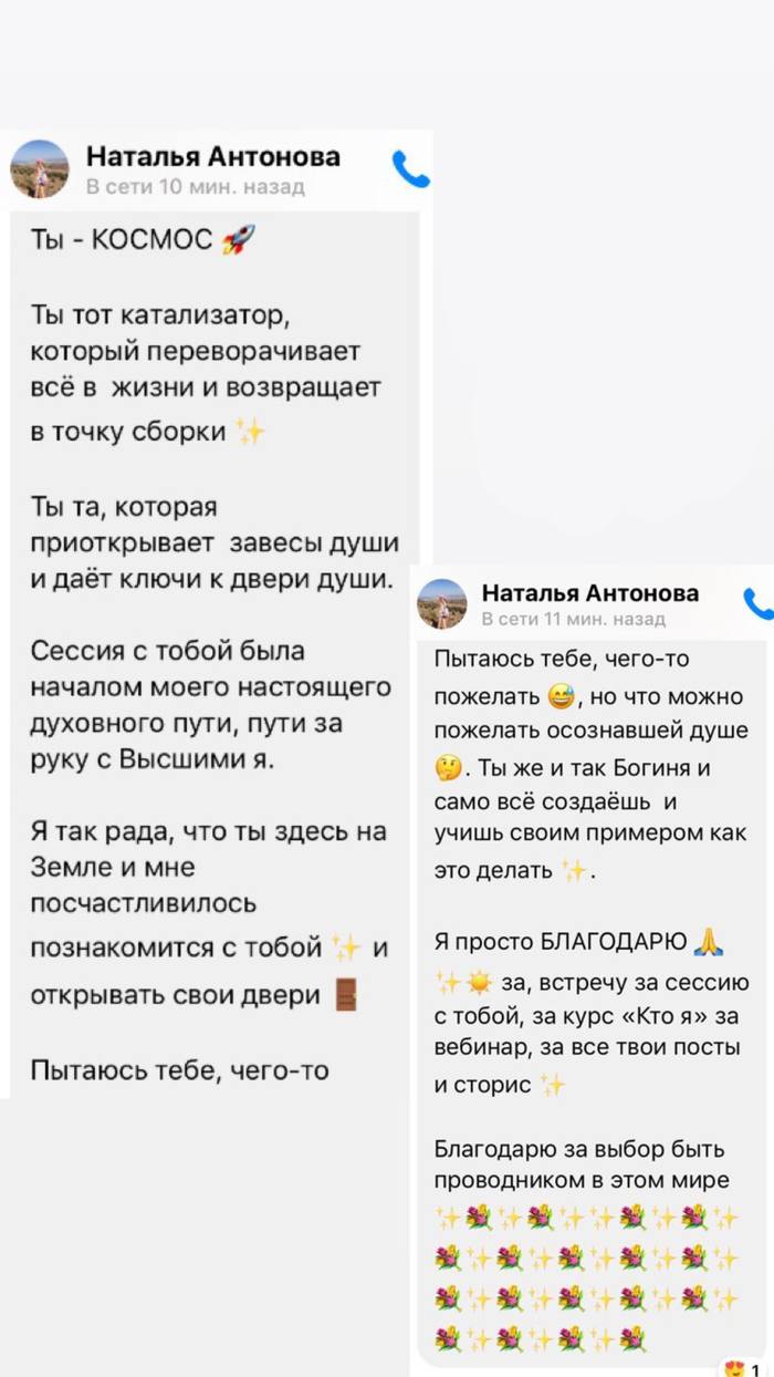 Отзыв Натальи Антоновой