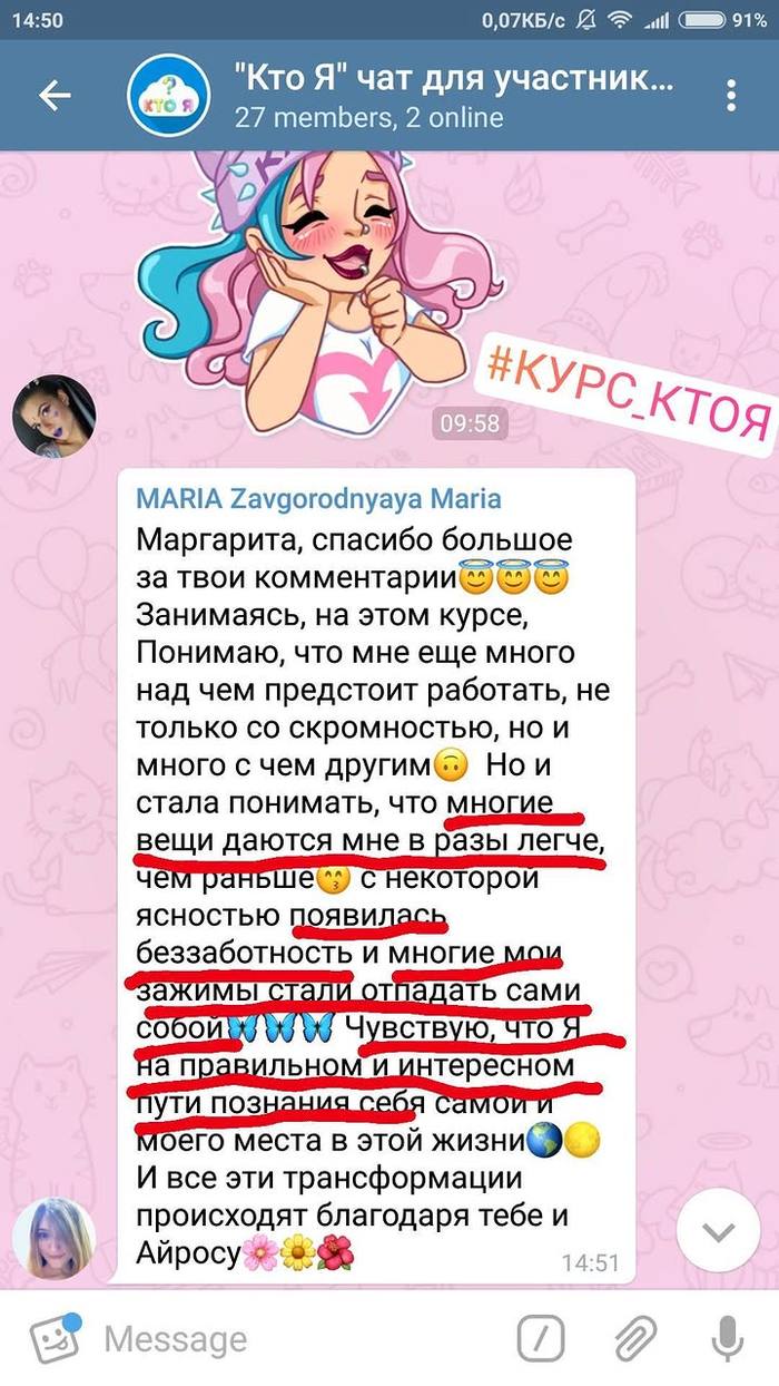 Отзыв Марии о курсе